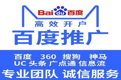 深度解析：百度竞价账户托管的成功秘诀